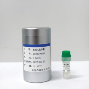 重组人胱抑素 C