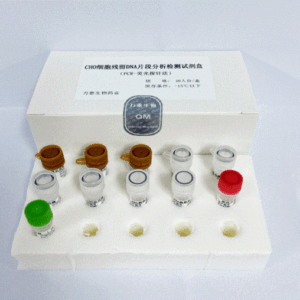 CHO细胞残留DNA片段分析检测试剂盒(PCR-荧光探针法)