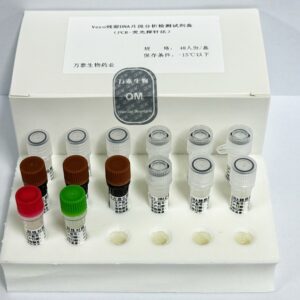 Vero残留DNA片段分析检测试剂盒（PCR-荧光探针法）